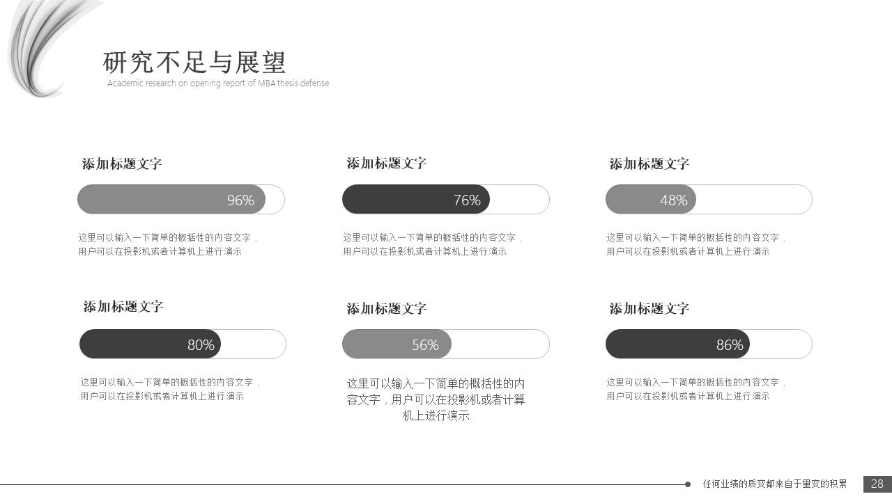 毕业答辩 (10).pptx